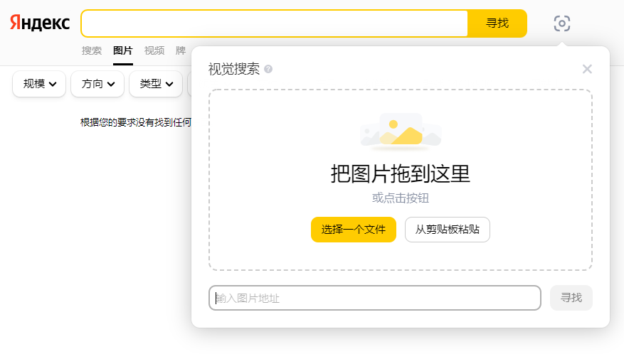 【免费分享
】根据一张图片，就能找到对应的视频创作素材[以图搜素材]