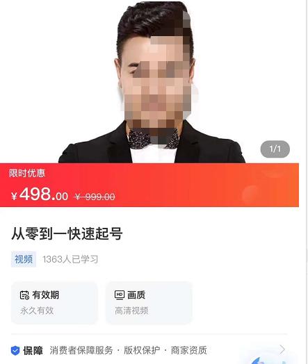 【直播必学】大雷传媒·从零到一快速起号，对平台的底层推流逻辑有一个清晰的认知，快速打开直播推荐