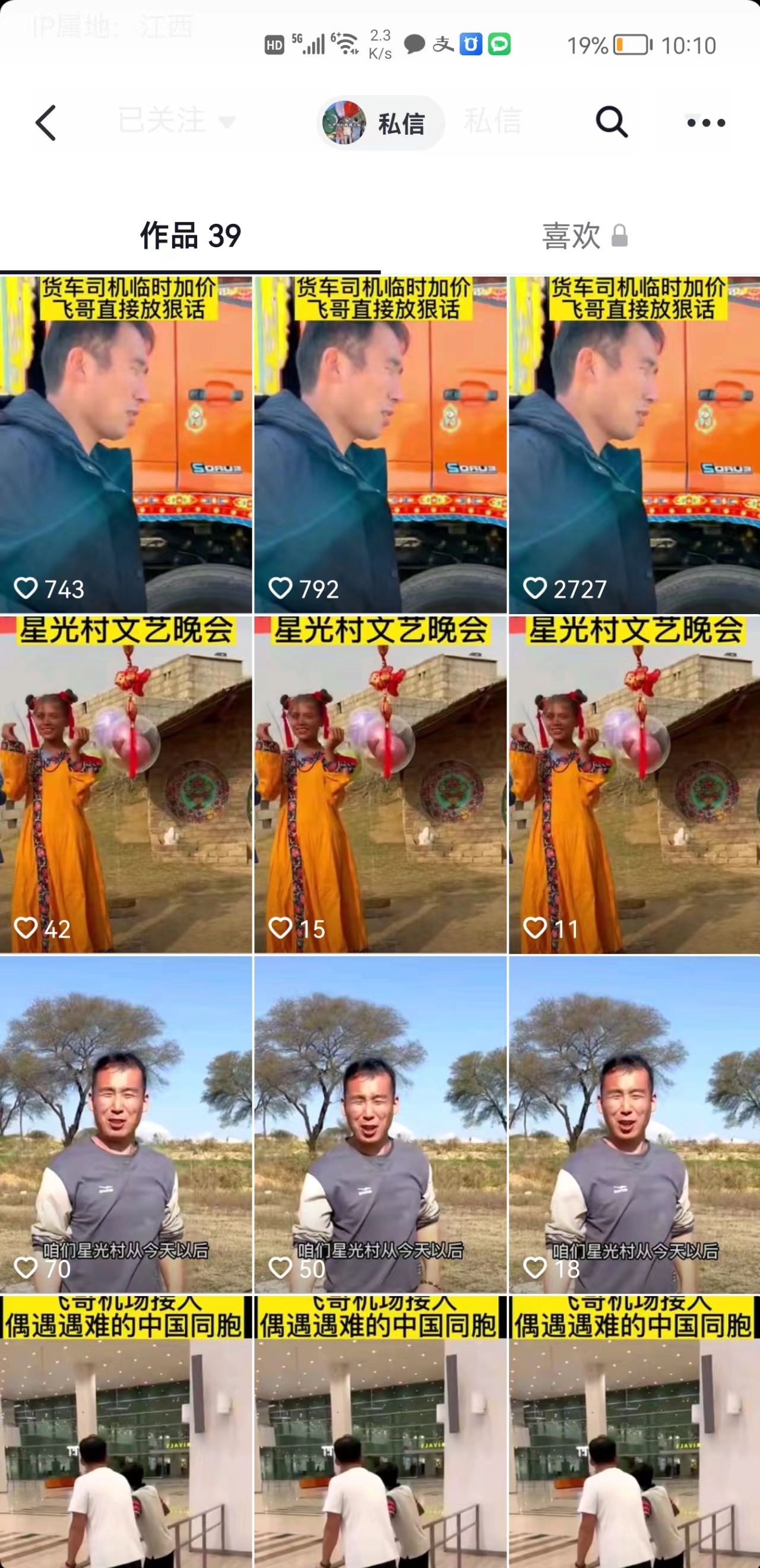 【会员专享】外面割666的抖音连怼技术