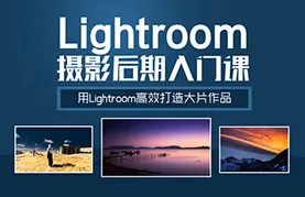 【Lr】lightroom摄影后期