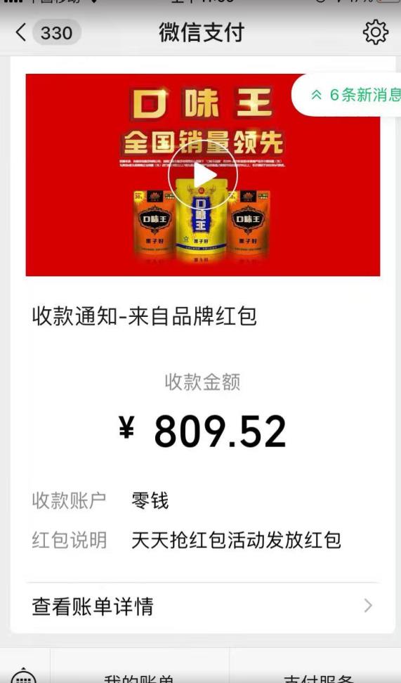 【免费分享】微信羊毛项目，非常简单，最高收益809，不用投资，多号多撸