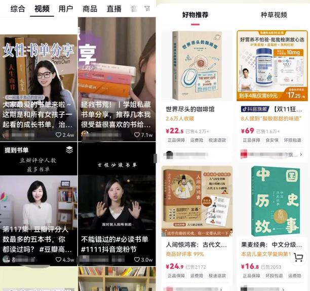 【分享】抖音书单号项目拆解，另类矩阵玩法思路，做好可轻松月入6000+！