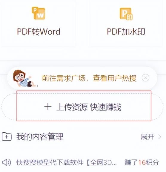 CSDN付费资源项目，不用引流，无需做客服，后期被动收入
