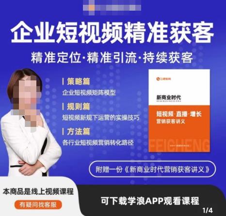 【6280】许茹冰·短视频运营精准获客，​专为企业打造短视频自媒体账号（精准定位·精准引流·持续获客）