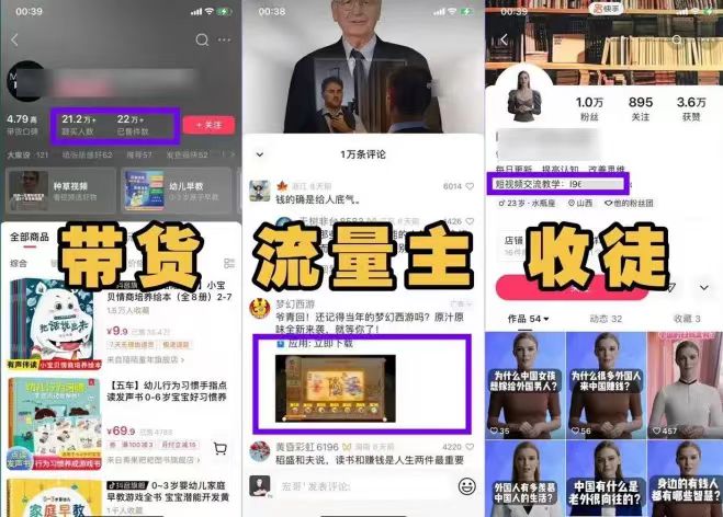 【8783】曾叔AI数字人 短视频蓝海变现项目 带货流量主收徒皆可