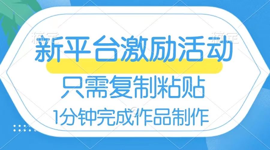 【10271】网易有道词典开启激励活动，一个作品收入112，只需复制粘贴，一分钟完成