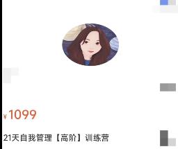 【10385】21天自我管理马里奥 高阶