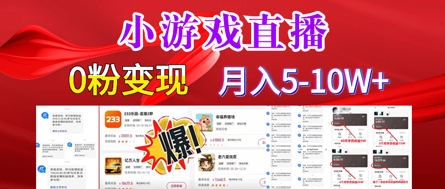 【10586】超脑神探小游戏日入5000+爆裂变现，小白一定要做的项目，年入百万不在话下