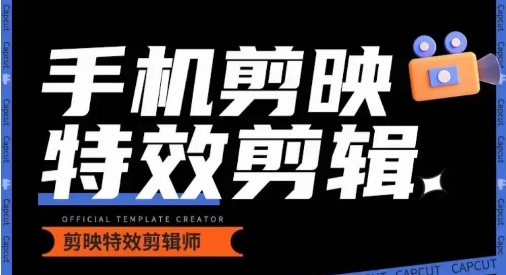 【12398】0基础学汽车丝滑炫酷摄影教学，手机剪映特效剪辑