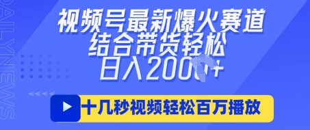 【17333】视频号最新爆火ai民国美女视频，轻松百万播放，结合带货日入数张