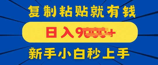 【17755】手机发评论就有收益，一单10元，新手小白复制粘贴秒上手